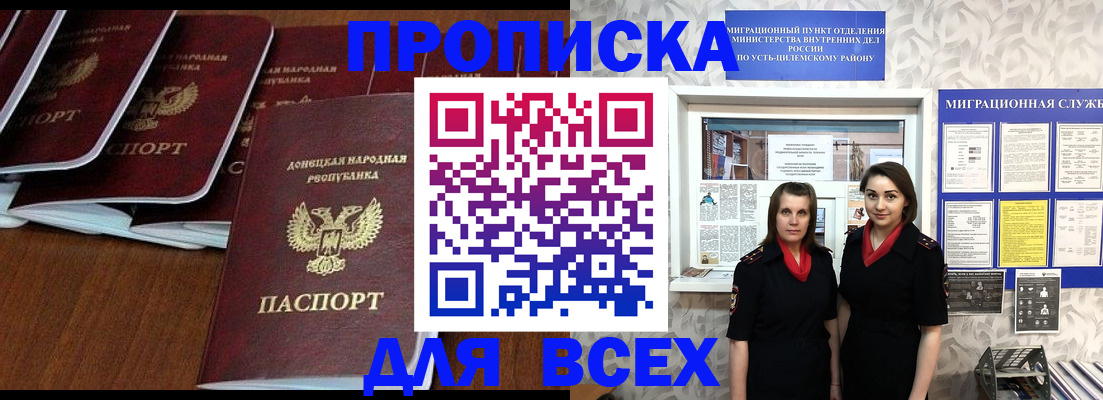 временная регистрация в Курске