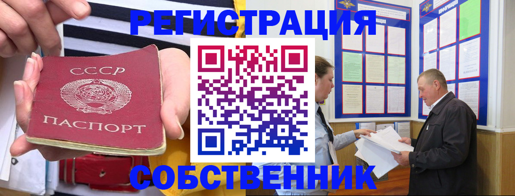 временная регистрация законно в Курске